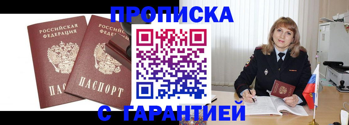 прописка поиск в Красноуфимске