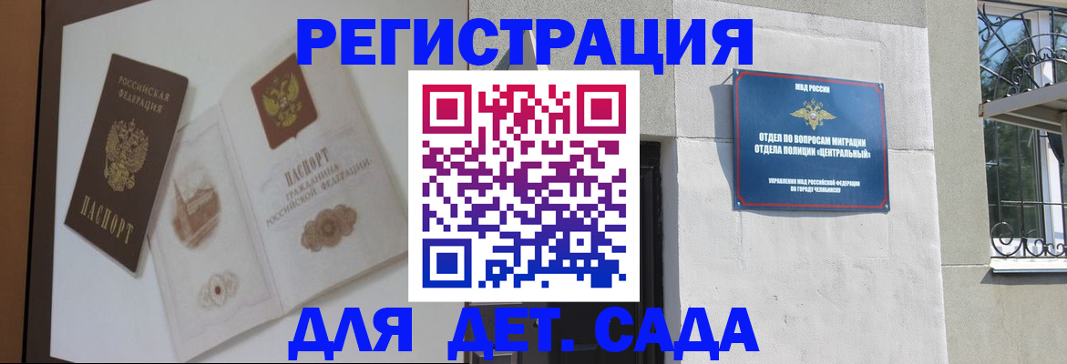 временная регистрация купить в Красноуфимске