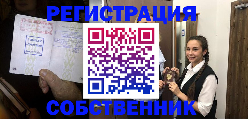 временная регистрация гарантия в Красноуфимске