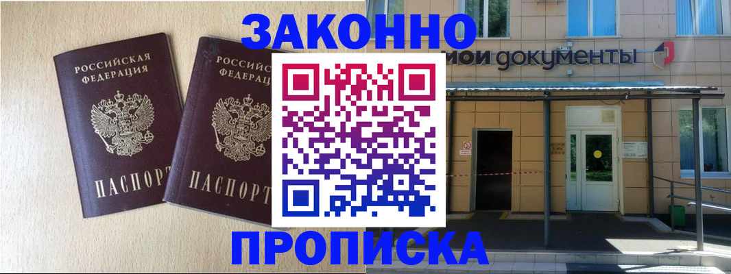 временная регистрация в квартире в Красноуфимске